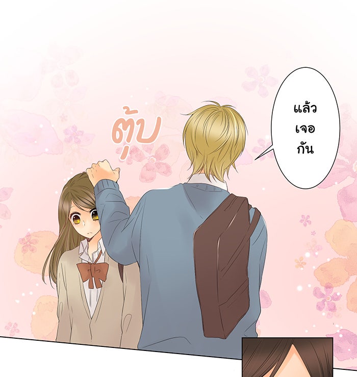 รักนี้ต้องทวงคืน - หน้า 33