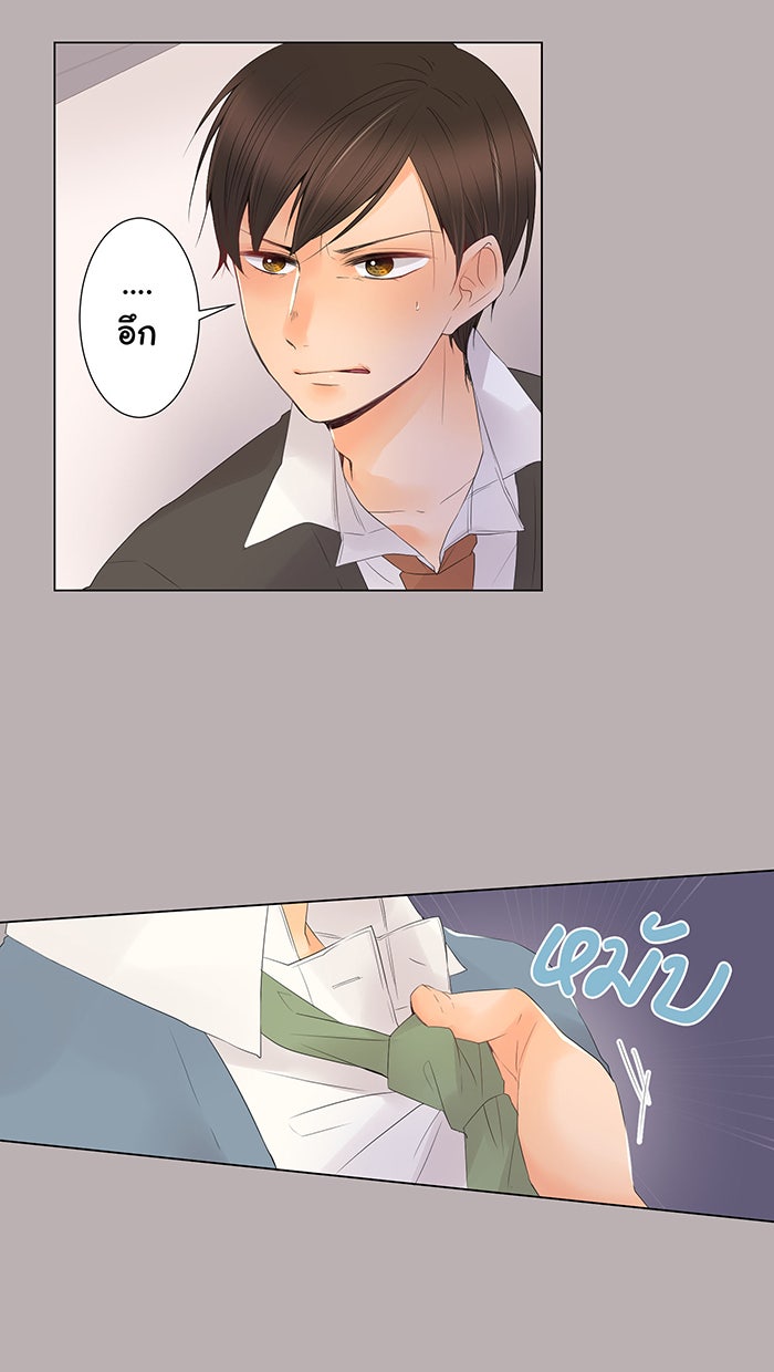 รักนี้ต้องทวงคืน - หน้า 4