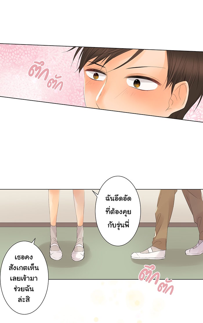 รักนี้ต้องทวงคืน - หน้า 40