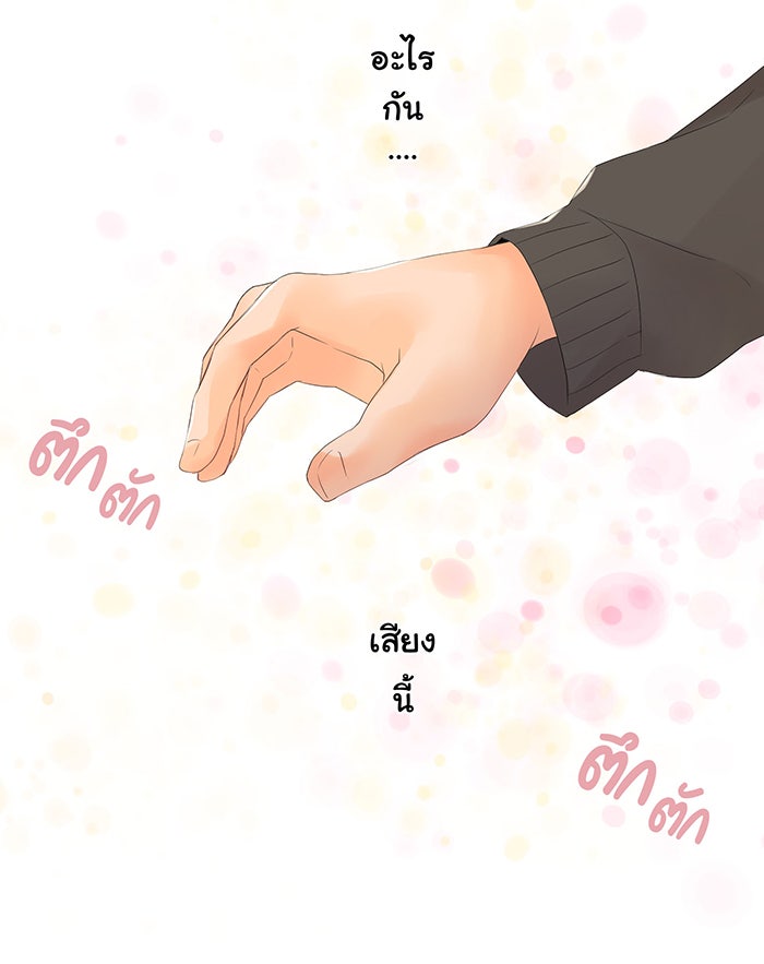 รักนี้ต้องทวงคืน - หน้า 41