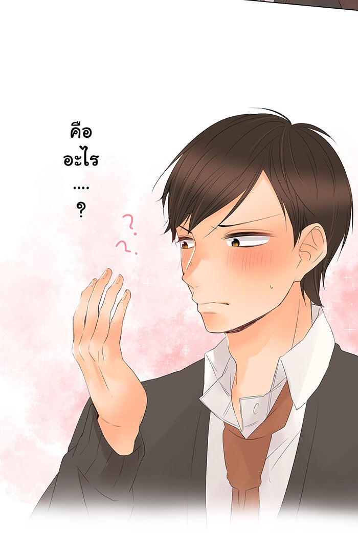รักนี้ต้องทวงคืน - หน้า 46
