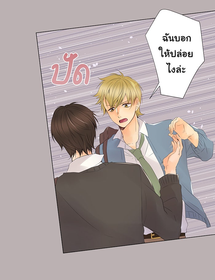 รักนี้ต้องทวงคืน - หน้า 5