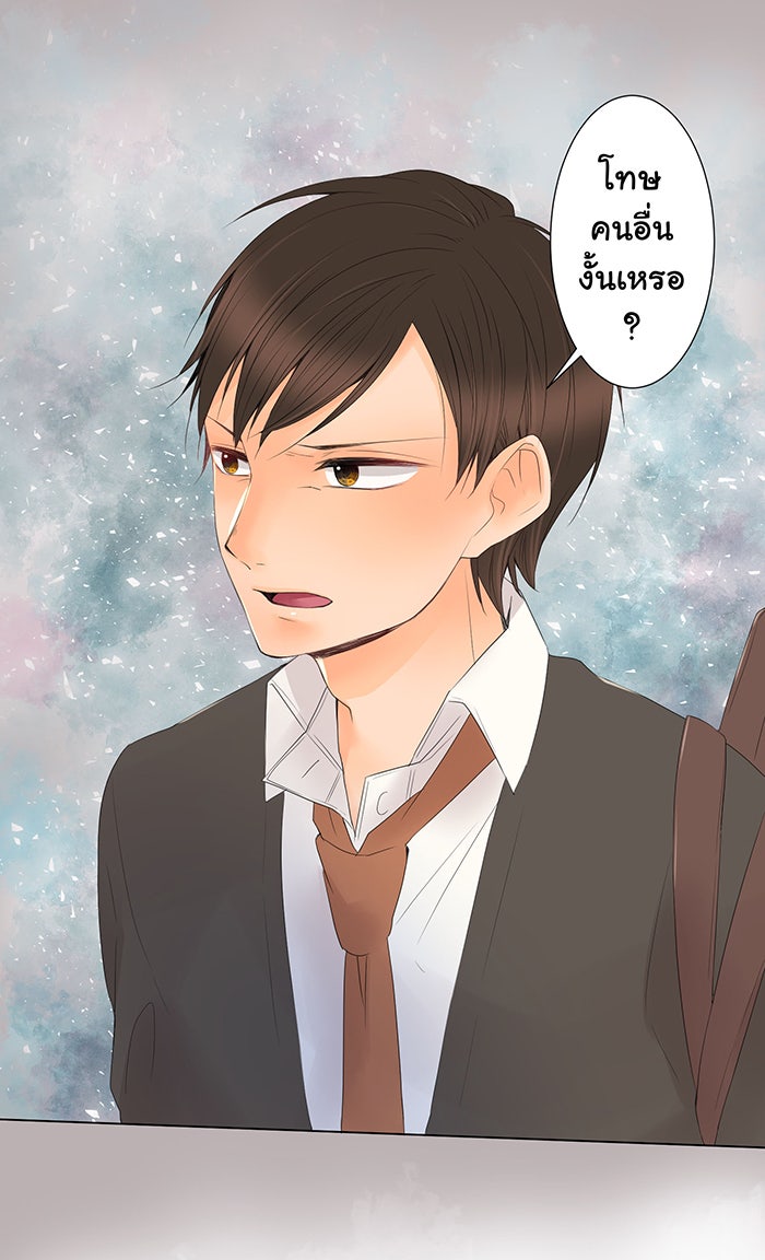 รักนี้ต้องทวงคืน - หน้า 8