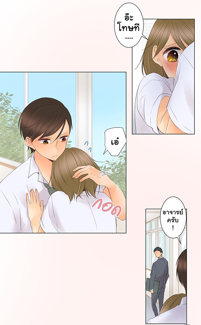 รักนี้ต้องทวงคืน - หน้า 19