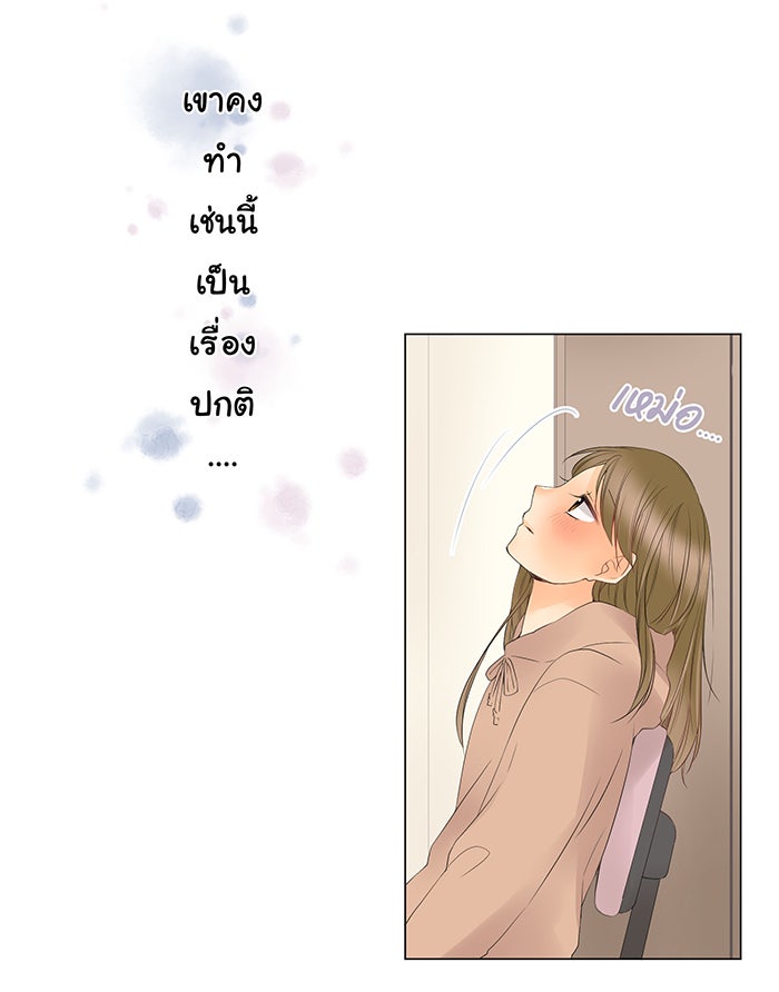 รักนี้ต้องทวงคืน - หน้า 24