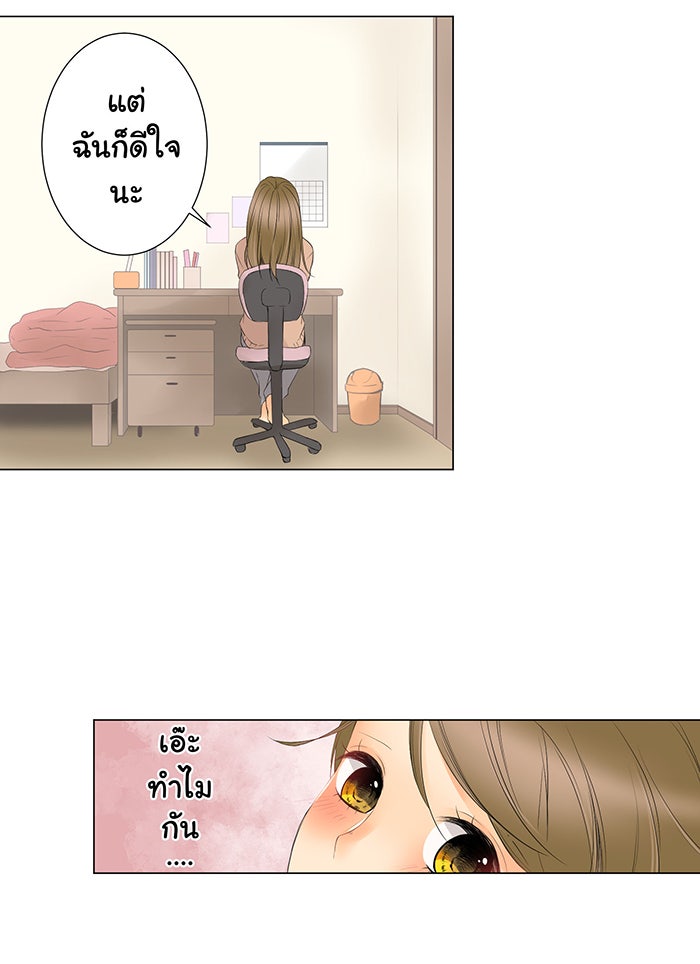 รักนี้ต้องทวงคืน - หน้า 25