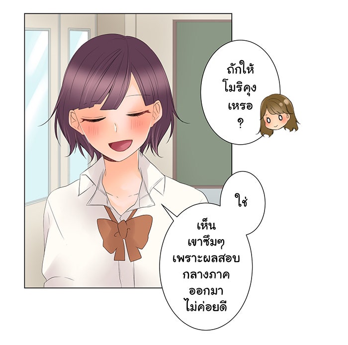 รักนี้ต้องทวงคืน - หน้า 29