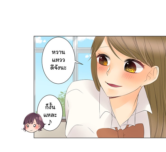 รักนี้ต้องทวงคืน - หน้า 30