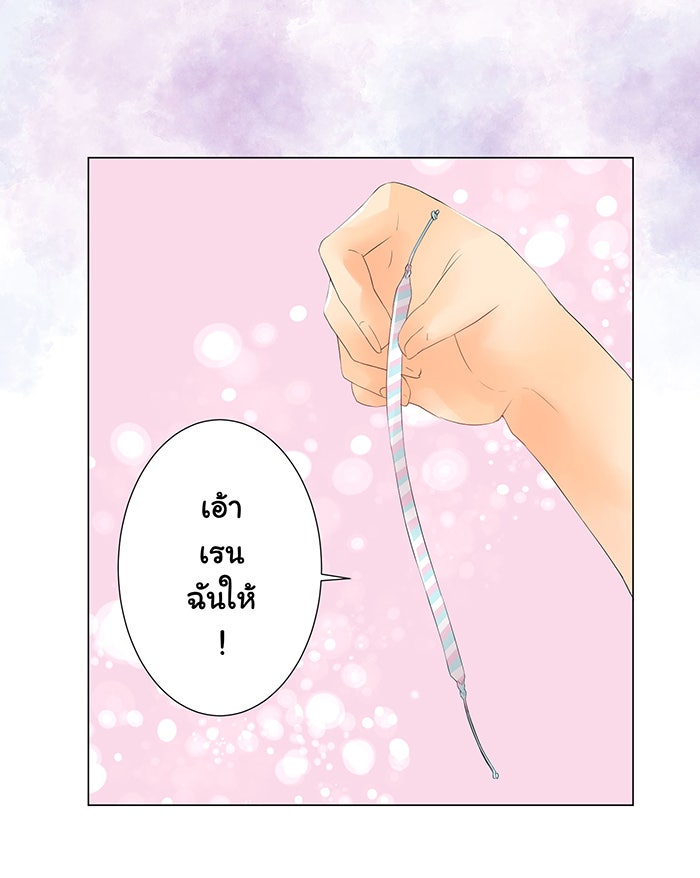 รักนี้ต้องทวงคืน - หน้า 32