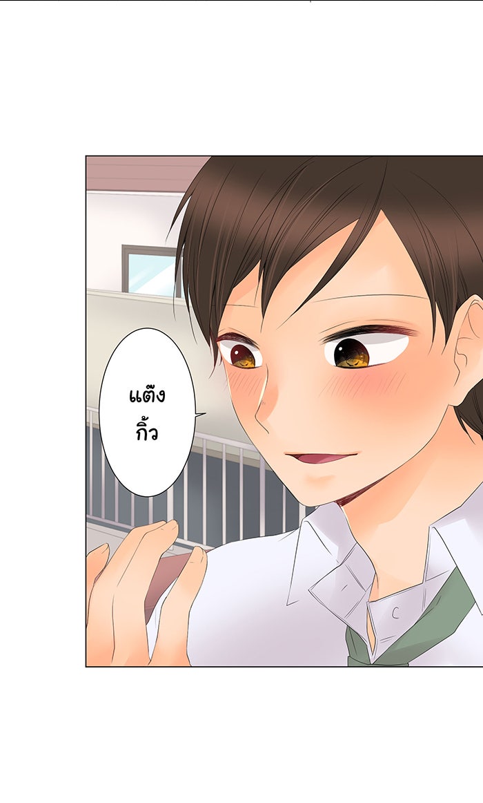 รักนี้ต้องทวงคืน - หน้า 34