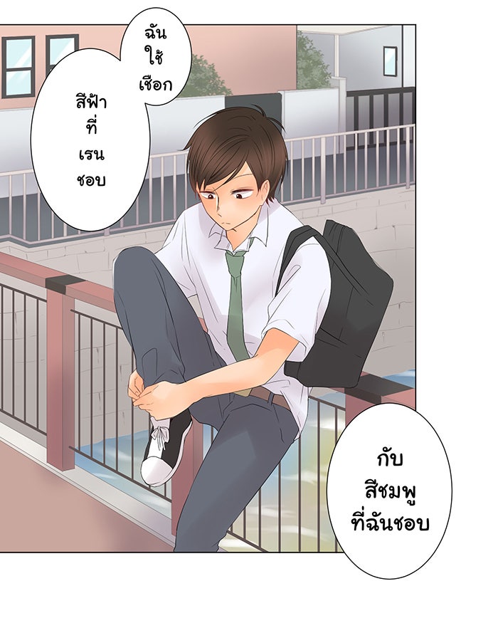 รักนี้ต้องทวงคืน - หน้า 36