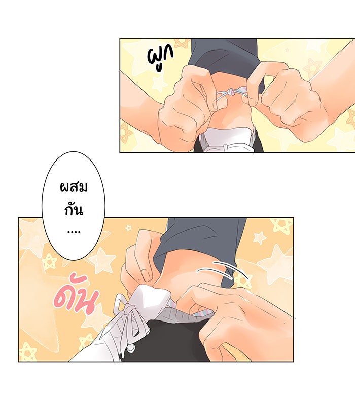 รักนี้ต้องทวงคืน - หน้า 37