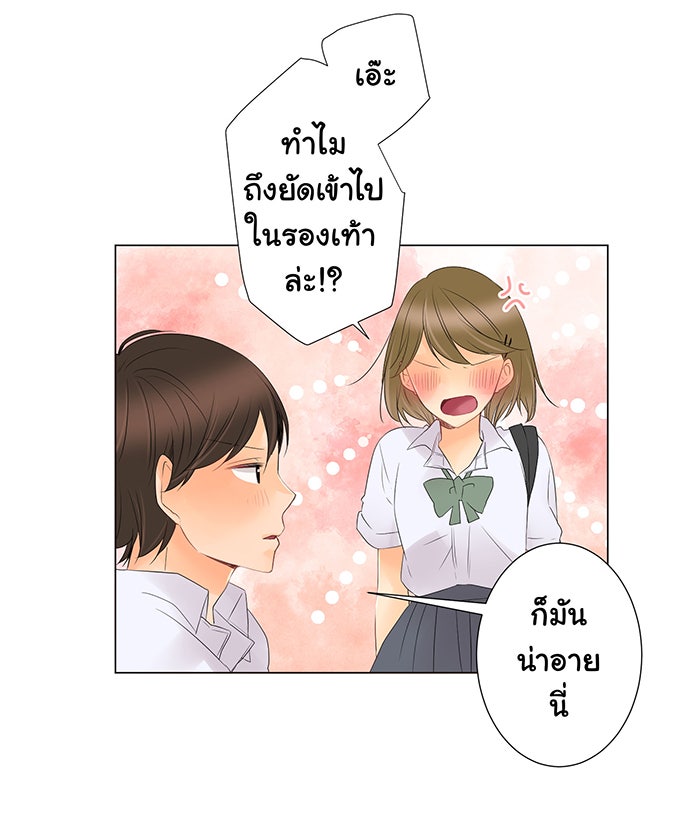 รักนี้ต้องทวงคืน - หน้า 38