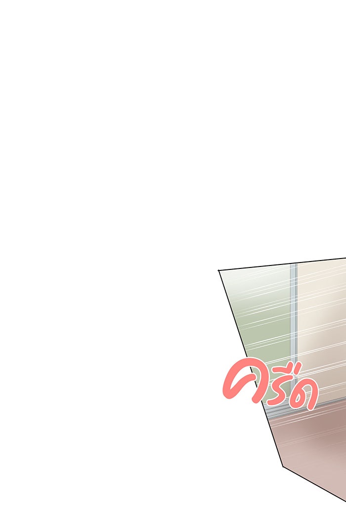 รักนี้ต้องทวงคืน - หน้า 42