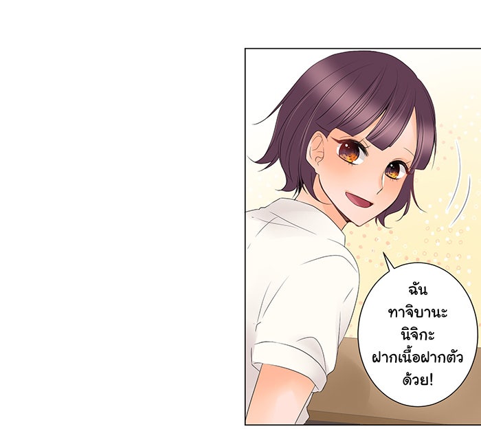 รักนี้ต้องทวงคืน - หน้า 46