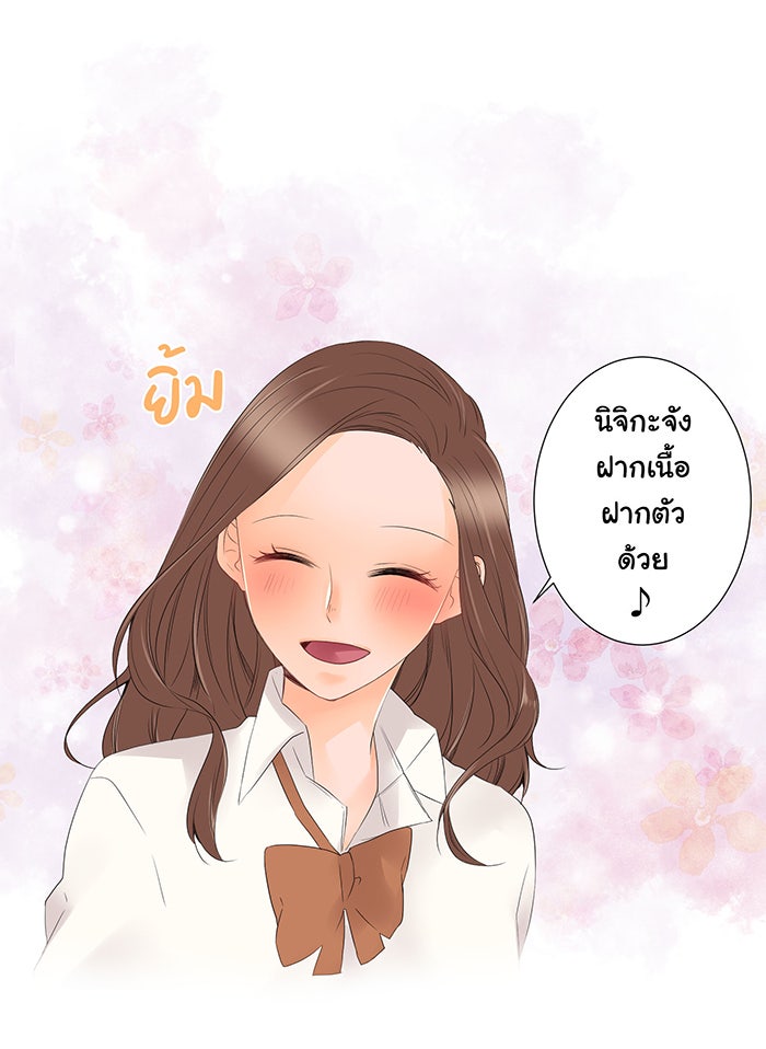 รักนี้ต้องทวงคืน - หน้า 47