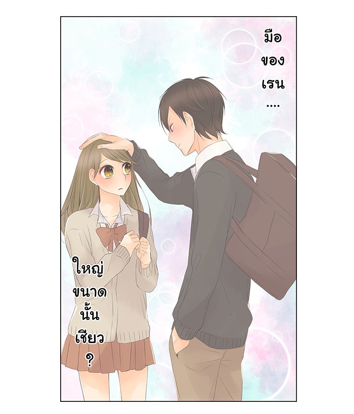 รักนี้ต้องทวงคืน - หน้า 9