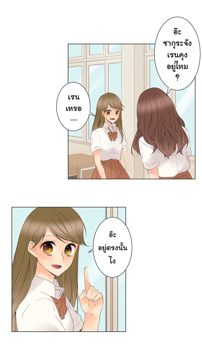 รักนี้ต้องทวงคืน - หน้า 1