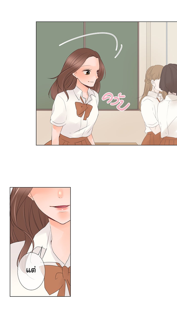 รักนี้ต้องทวงคืน - หน้า 10