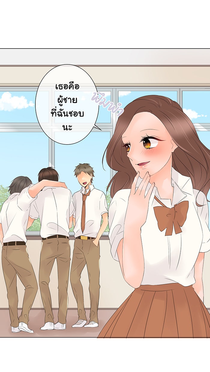 รักนี้ต้องทวงคืน - หน้า 11
