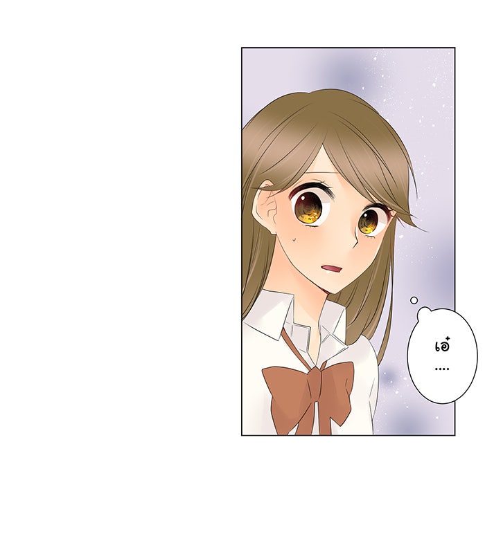 รักนี้ต้องทวงคืน - หน้า 12