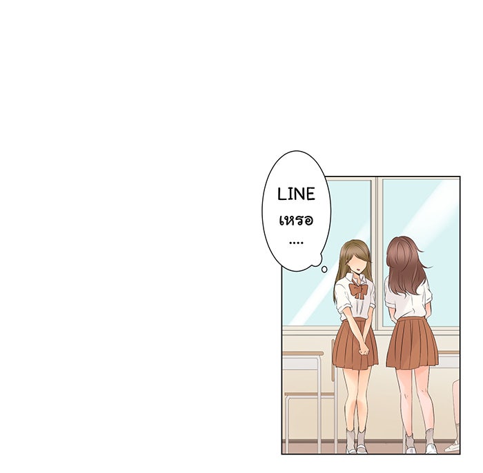 รักนี้ต้องทวงคืน - หน้า 14