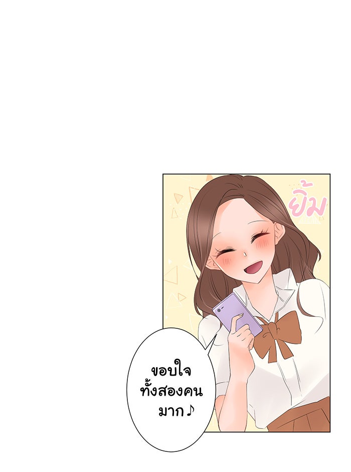 รักนี้ต้องทวงคืน - หน้า 17