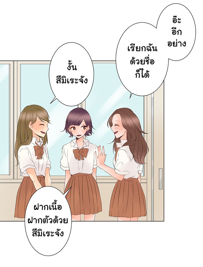 รักนี้ต้องทวงคืน - หน้า 18