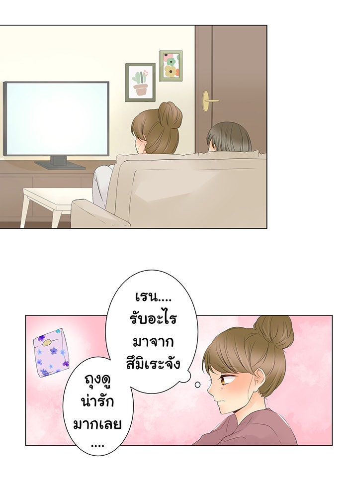 รักนี้ต้องทวงคืน - หน้า 22