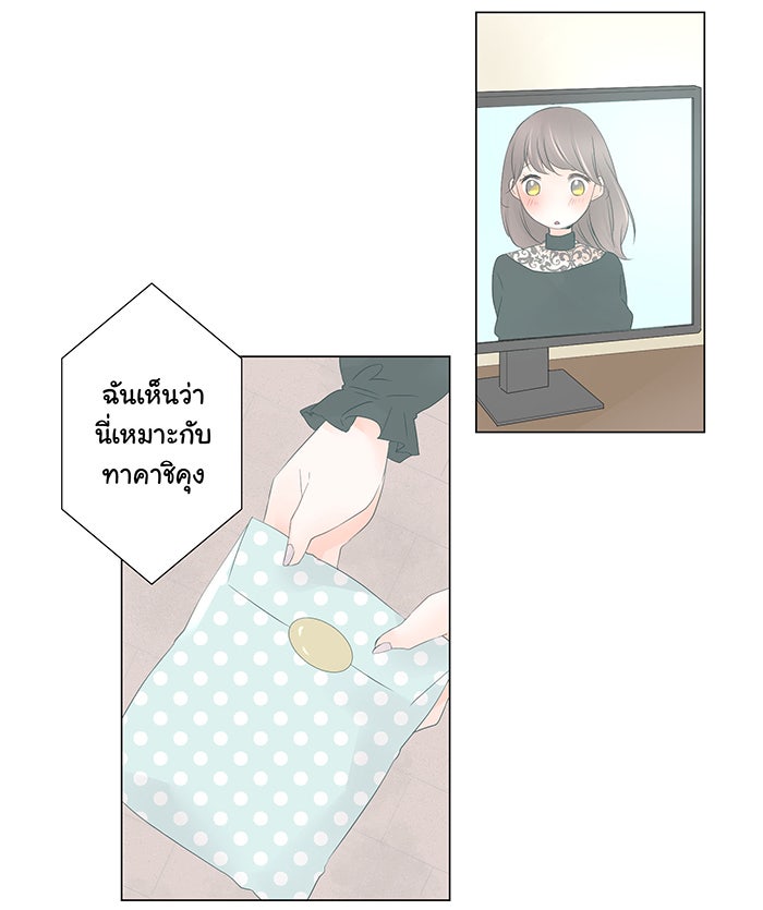 รักนี้ต้องทวงคืน - หน้า 24
