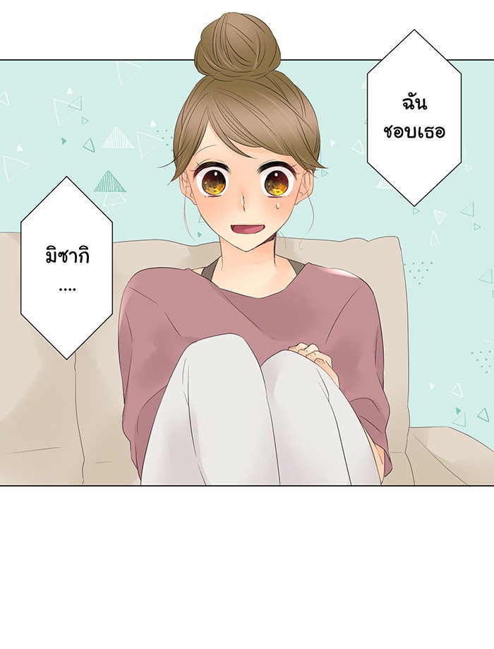 รักนี้ต้องทวงคืน - หน้า 27