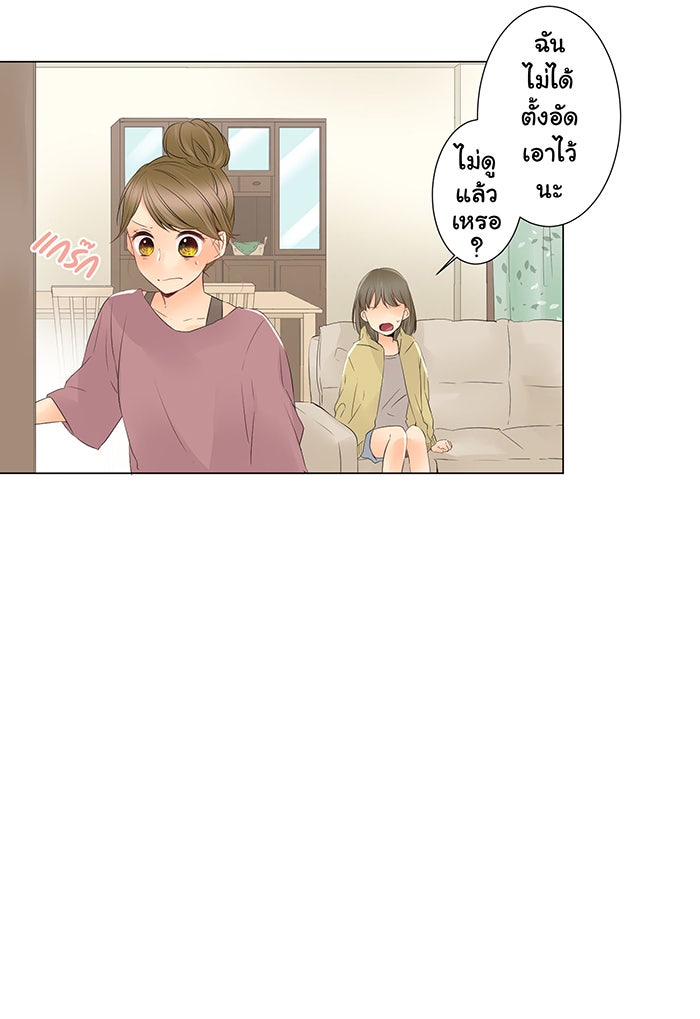 รักนี้ต้องทวงคืน - หน้า 31