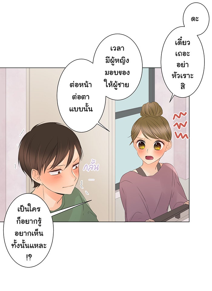 รักนี้ต้องทวงคืน - หน้า 41
