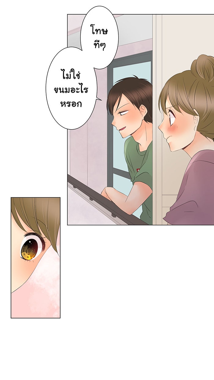 รักนี้ต้องทวงคืน - หน้า 42