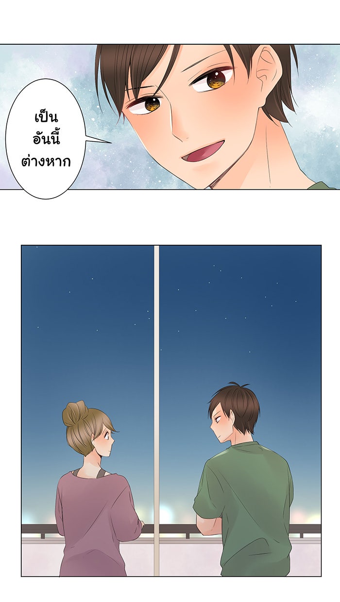 รักนี้ต้องทวงคืน - หน้า 43