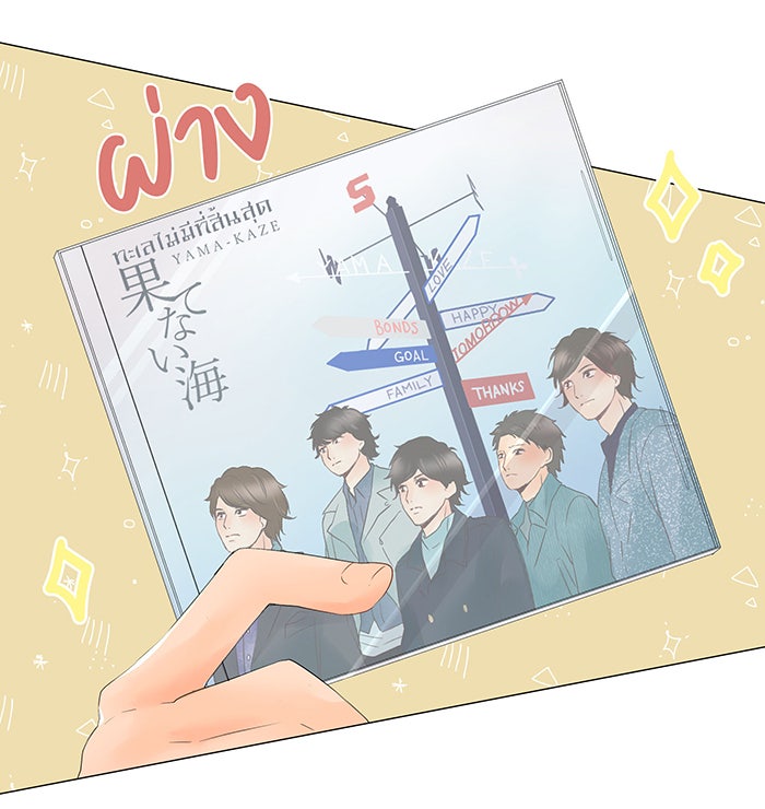 รักนี้ต้องทวงคืน - หน้า 3