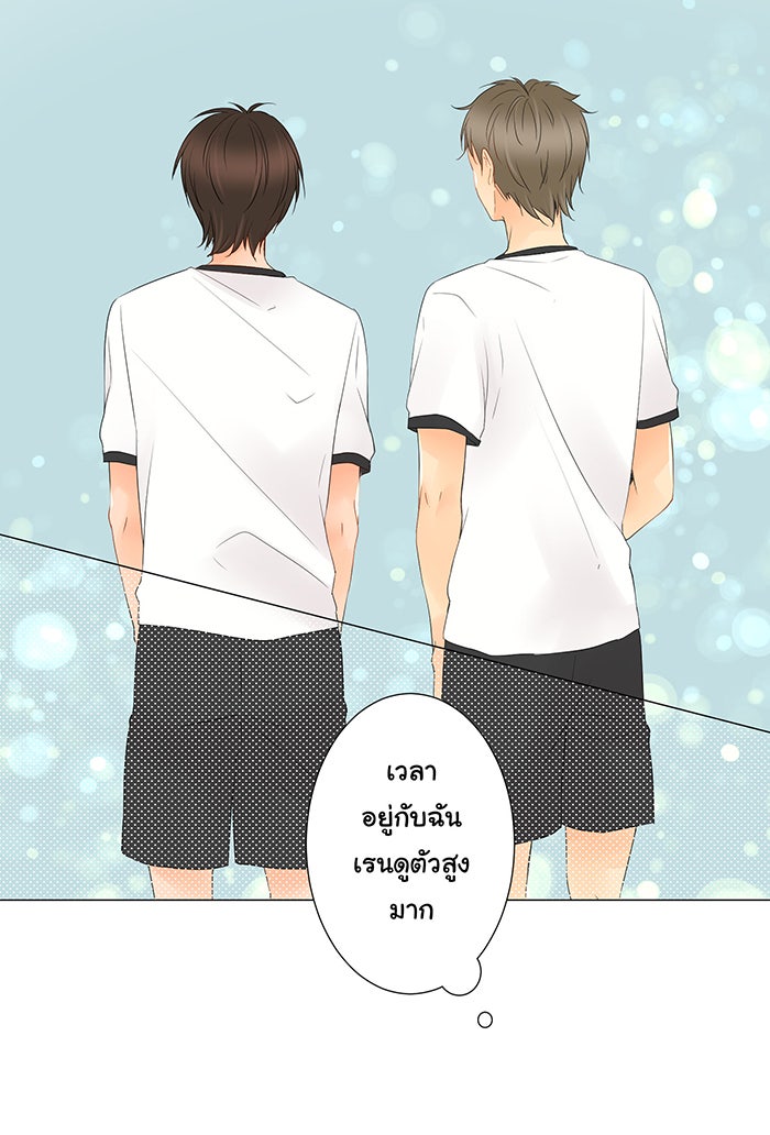 รักนี้ต้องทวงคืน - หน้า 35