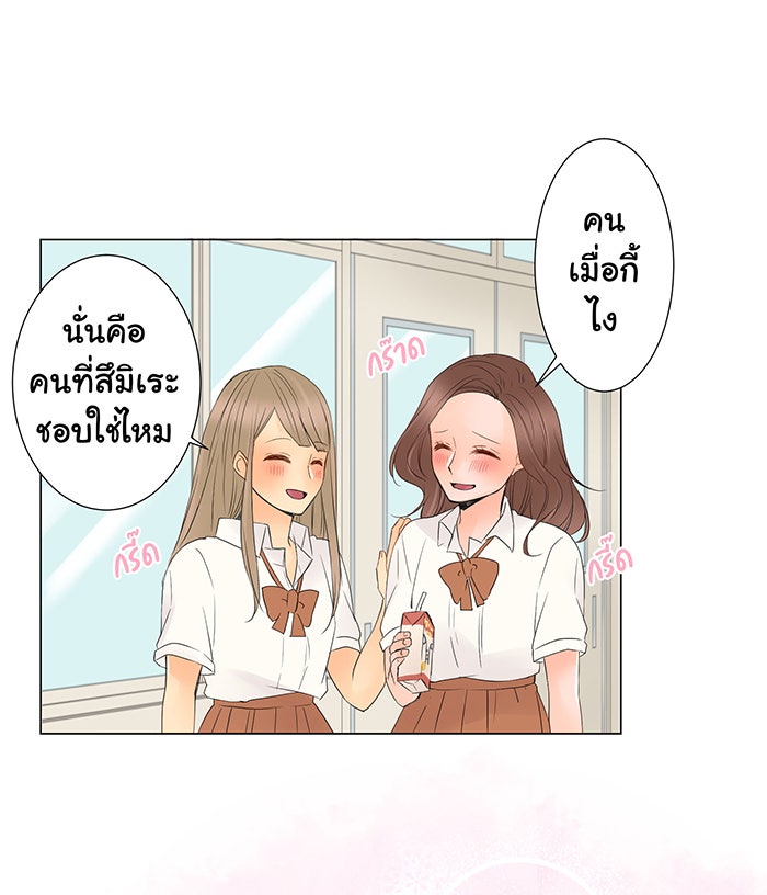 รักนี้ต้องทวงคืน - หน้า 41