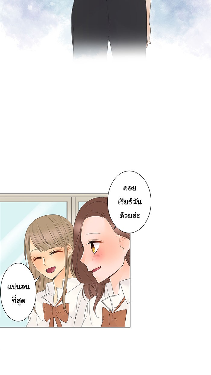 รักนี้ต้องทวงคืน - หน้า 45
