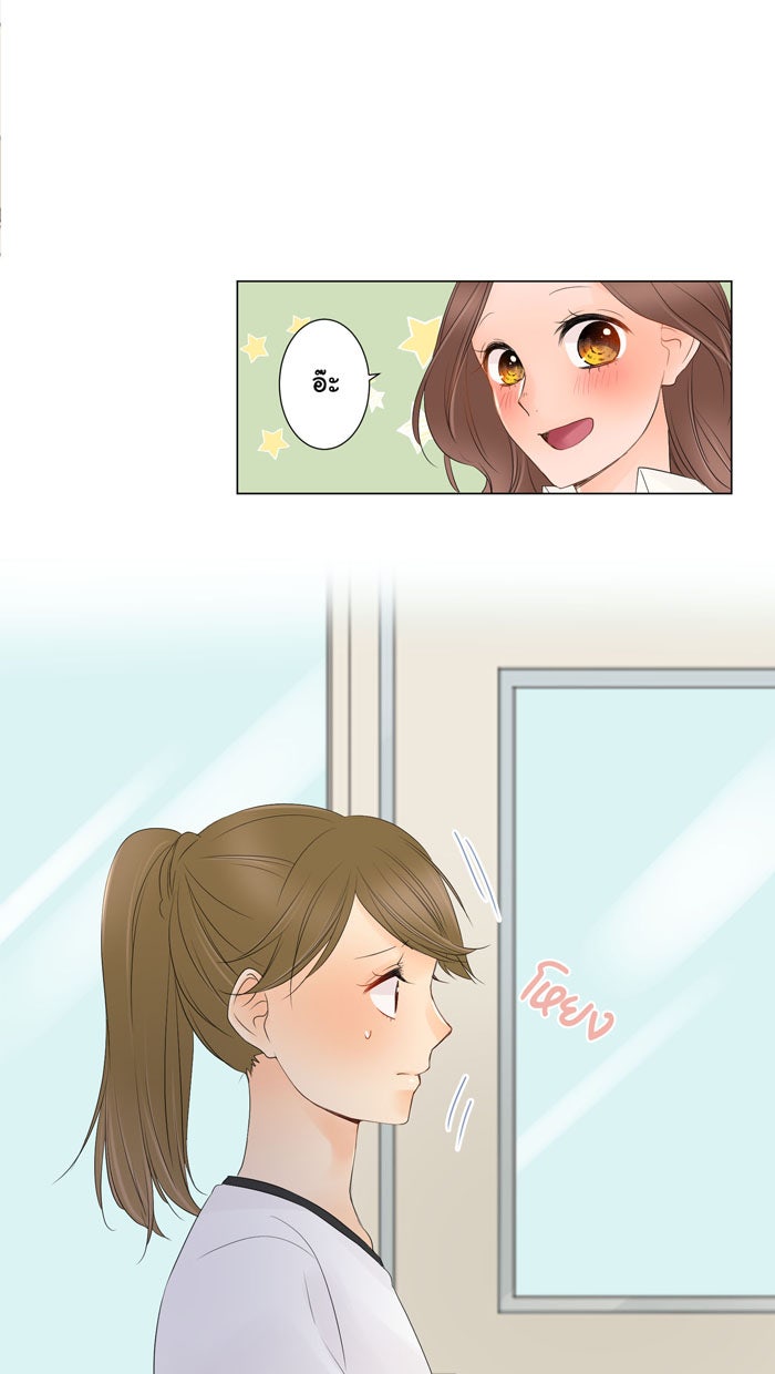 รักนี้ต้องทวงคืน - หน้า 46