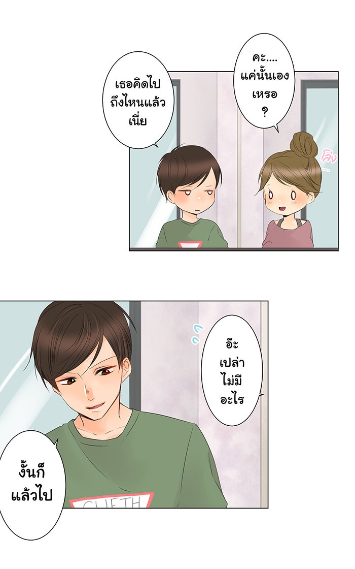 รักนี้ต้องทวงคืน - หน้า 7