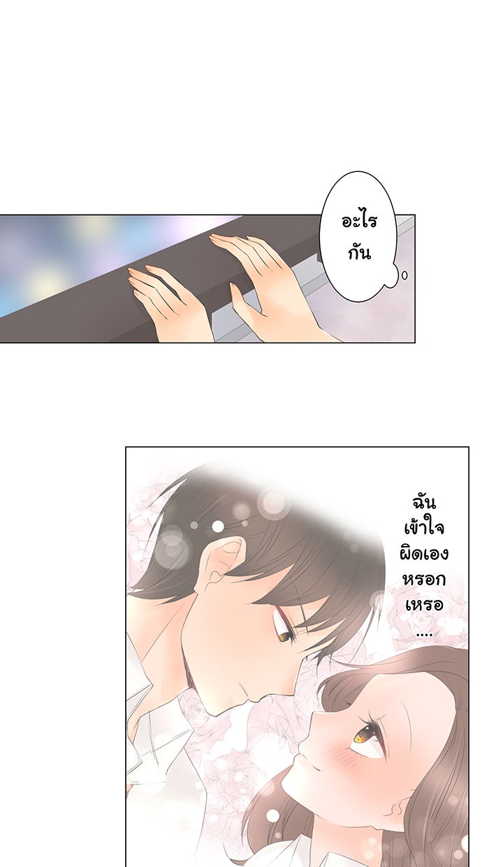 รักนี้ต้องทวงคืน - หน้า 9