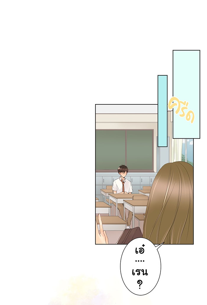 รักนี้ต้องทวงคืน - หน้า 22