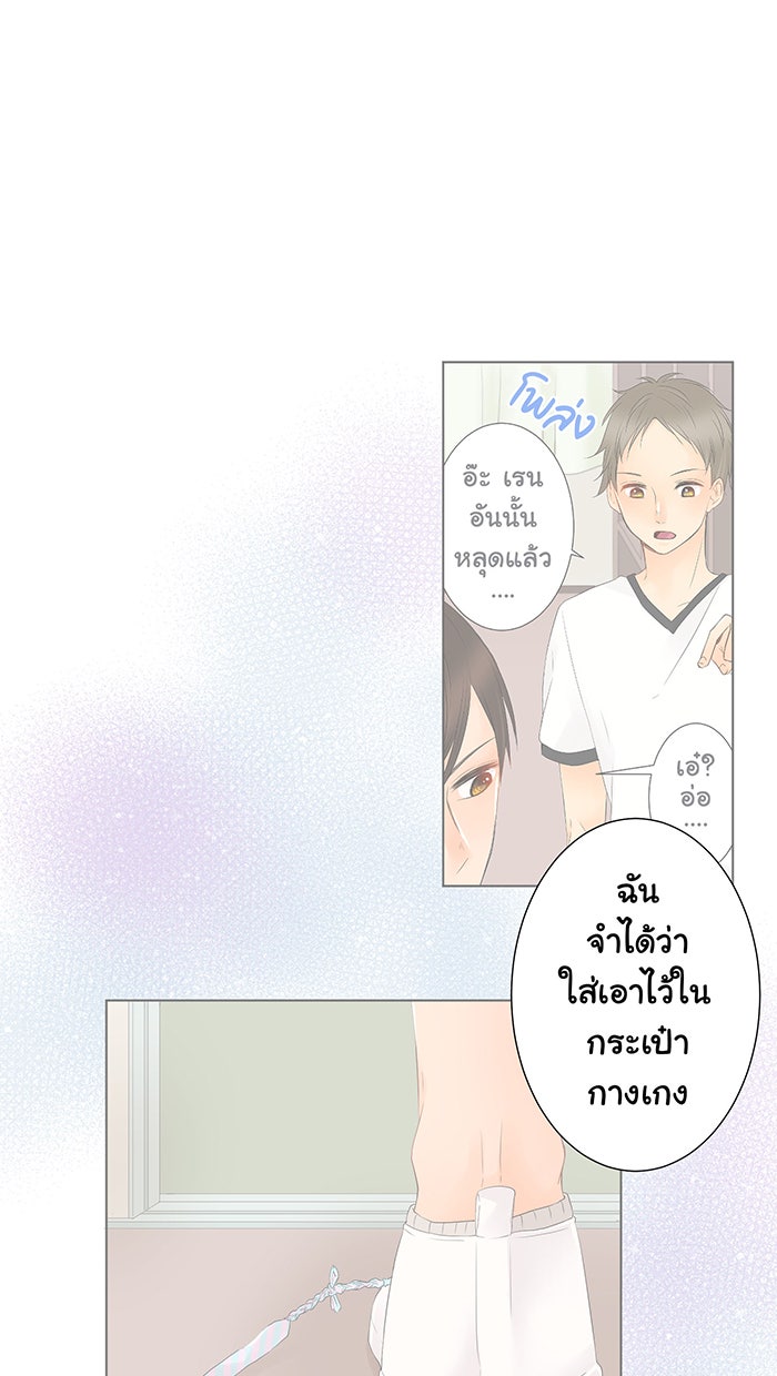 รักนี้ต้องทวงคืน - หน้า 28