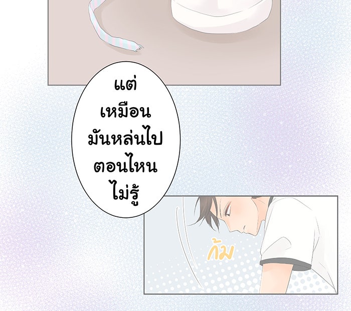 รักนี้ต้องทวงคืน - หน้า 29