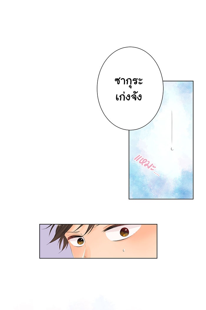 รักนี้ต้องทวงคืน - หน้า 32