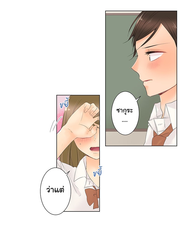 รักนี้ต้องทวงคืน - หน้า 35
