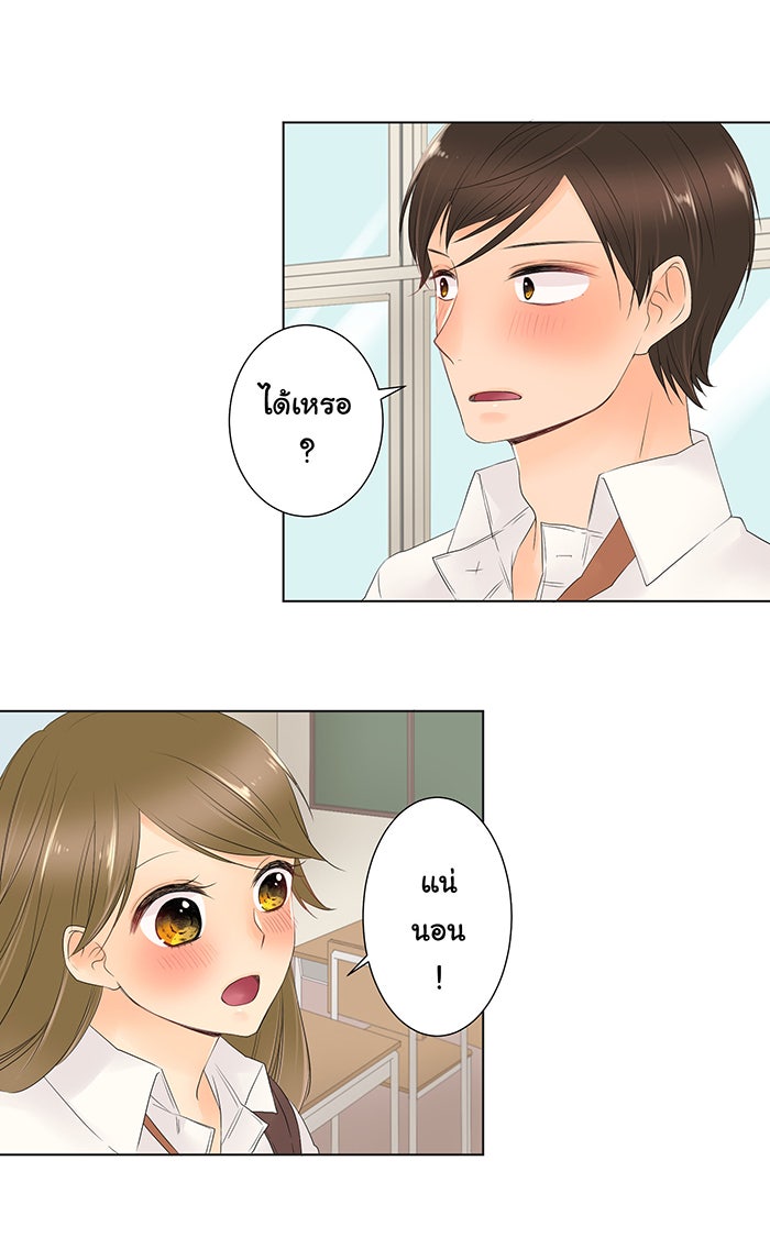 รักนี้ต้องทวงคืน - หน้า 37
