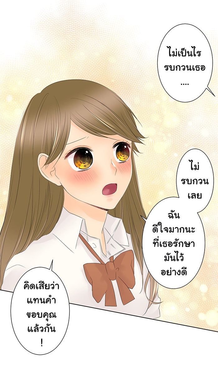 รักนี้ต้องทวงคืน - หน้า 40