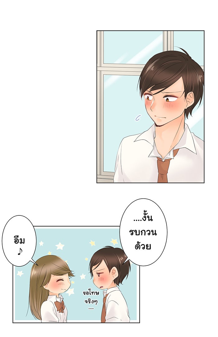 รักนี้ต้องทวงคืน - หน้า 41